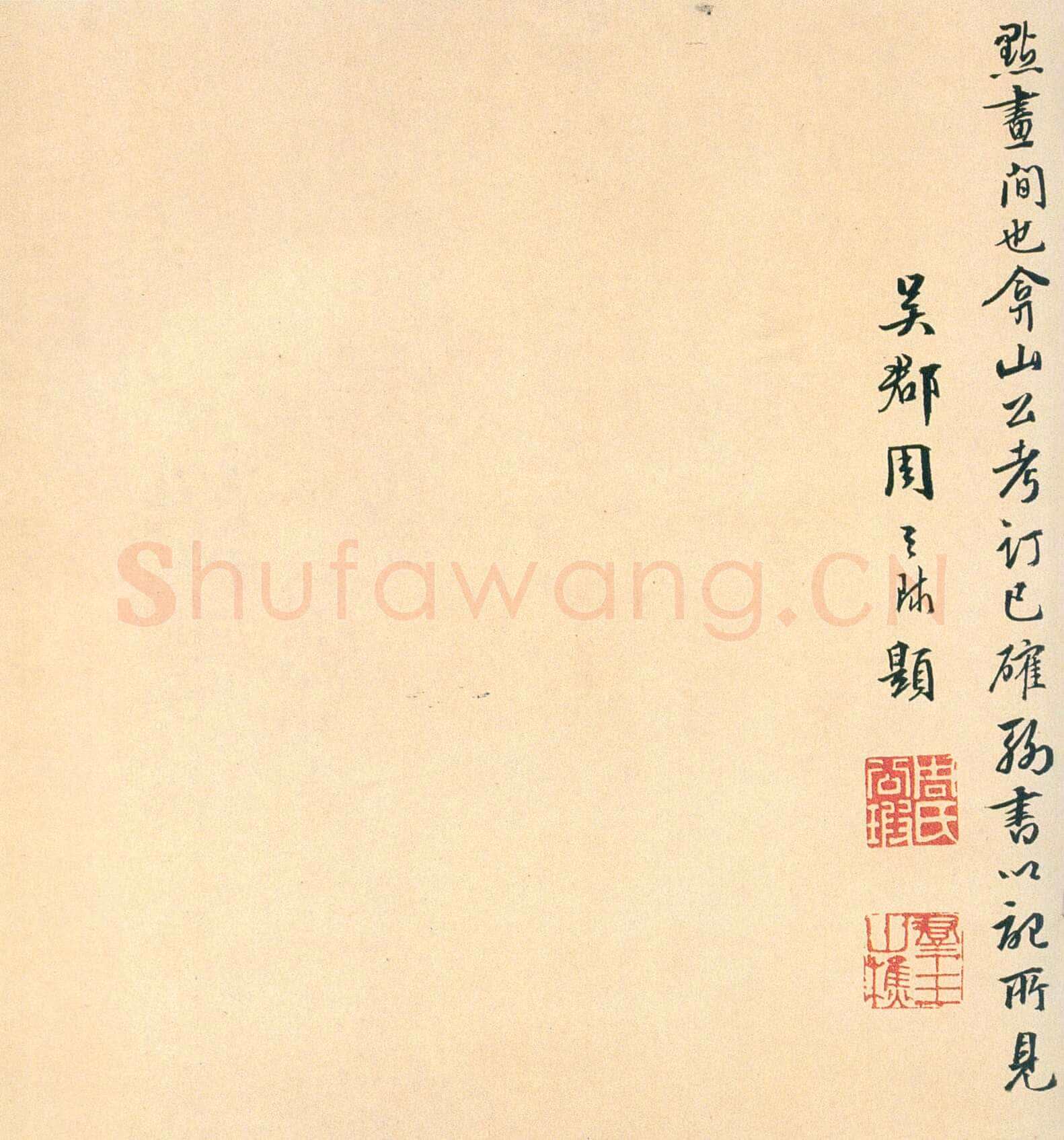 褚遂良《临兰亭序》(领字从山本)卷 黄绢本 24.3×70.2cm 台北故宫博物院藏(兰千山馆寄存)