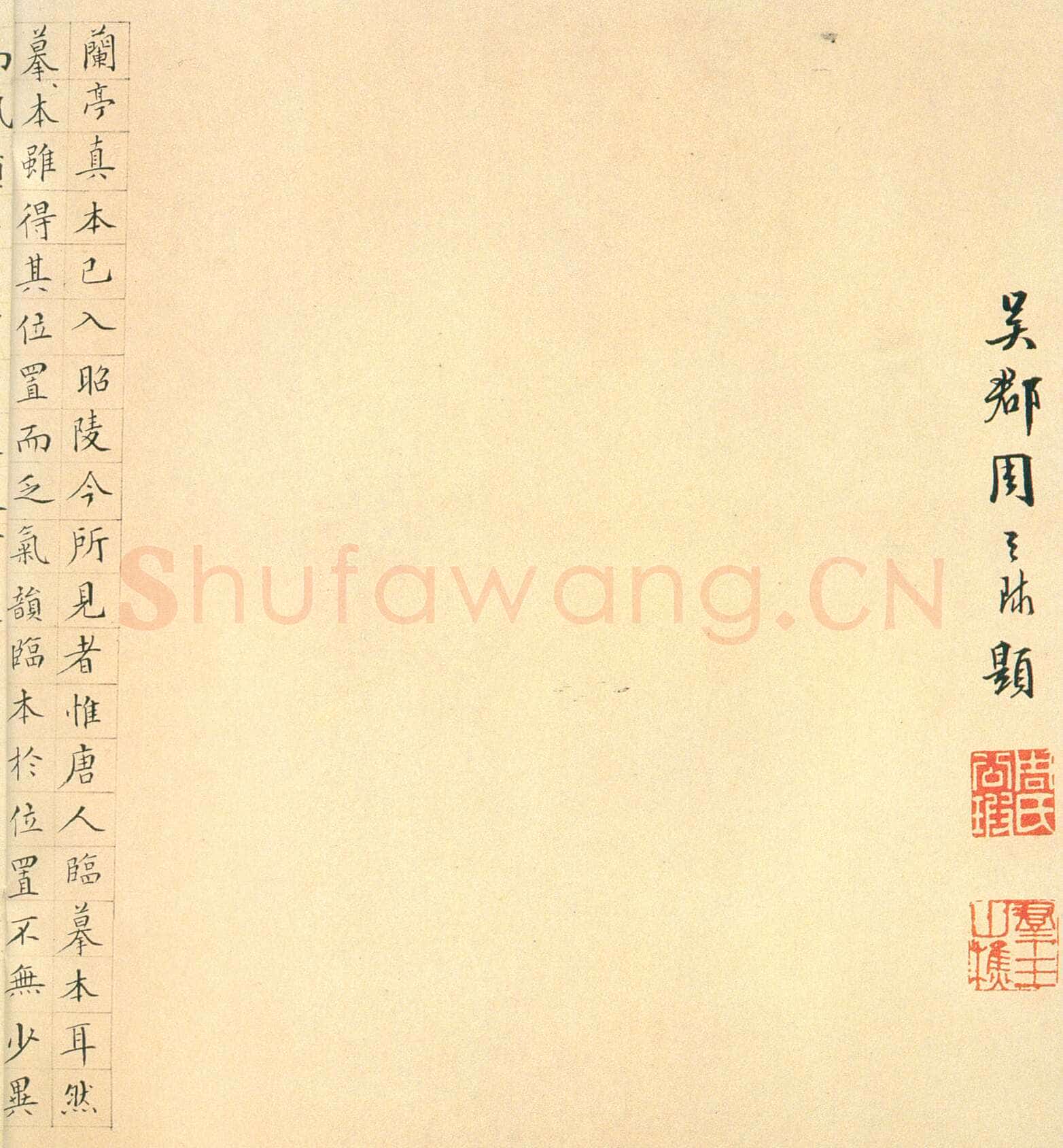 褚遂良《临兰亭序》(领字从山本)卷 黄绢本 24.3×70.2cm 台北故宫博物院藏(兰千山馆寄存)