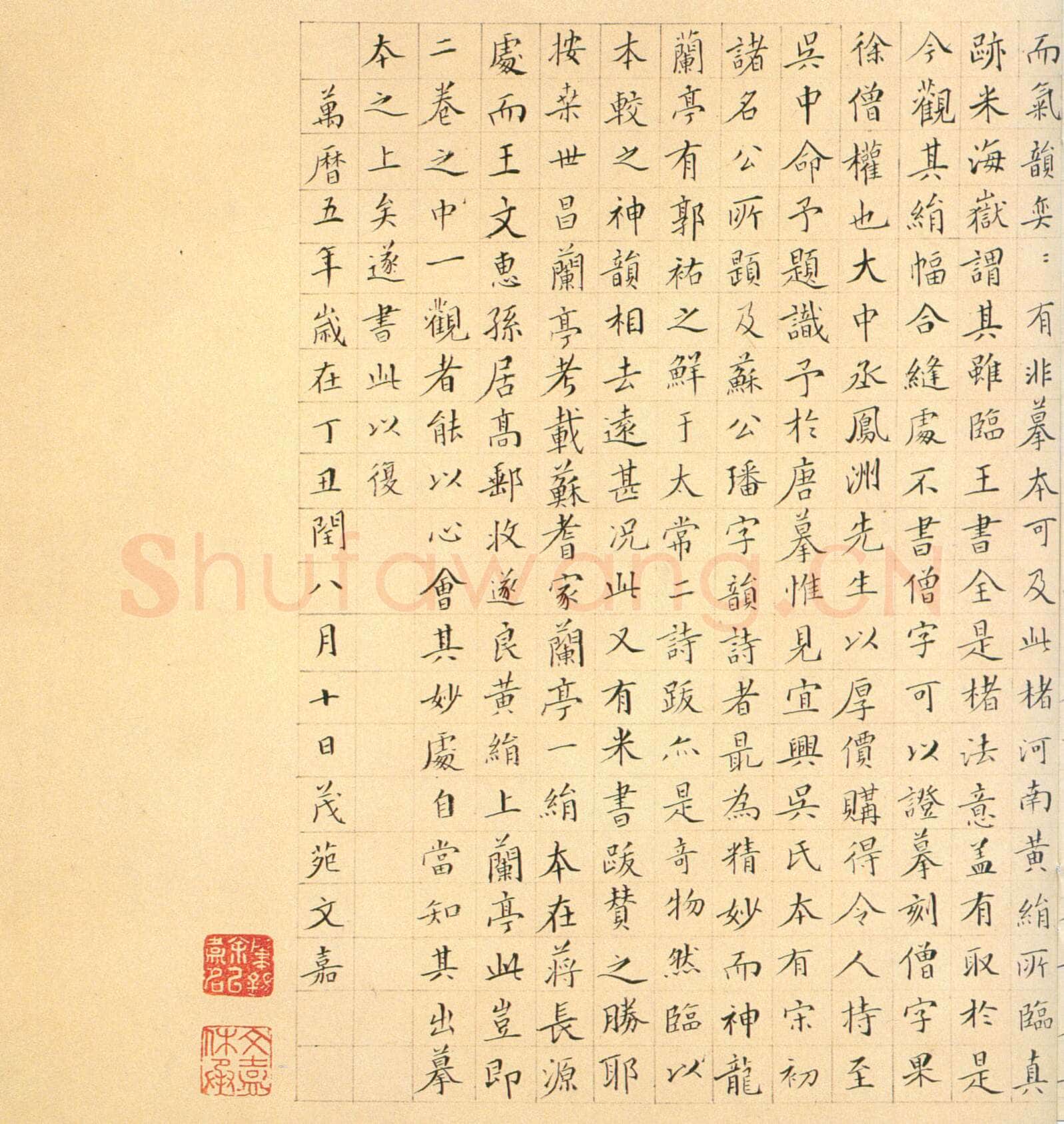褚遂良《临兰亭序》(领字从山本)卷 黄绢本 24.3×70.2cm 台北故宫博物院藏(兰千山馆寄存)