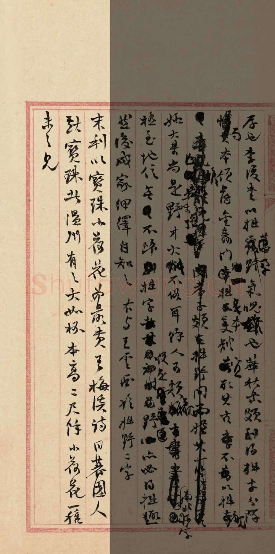 《“颜底魏面,信手拈来”关于赵之谦著述稿书》,戴家妙