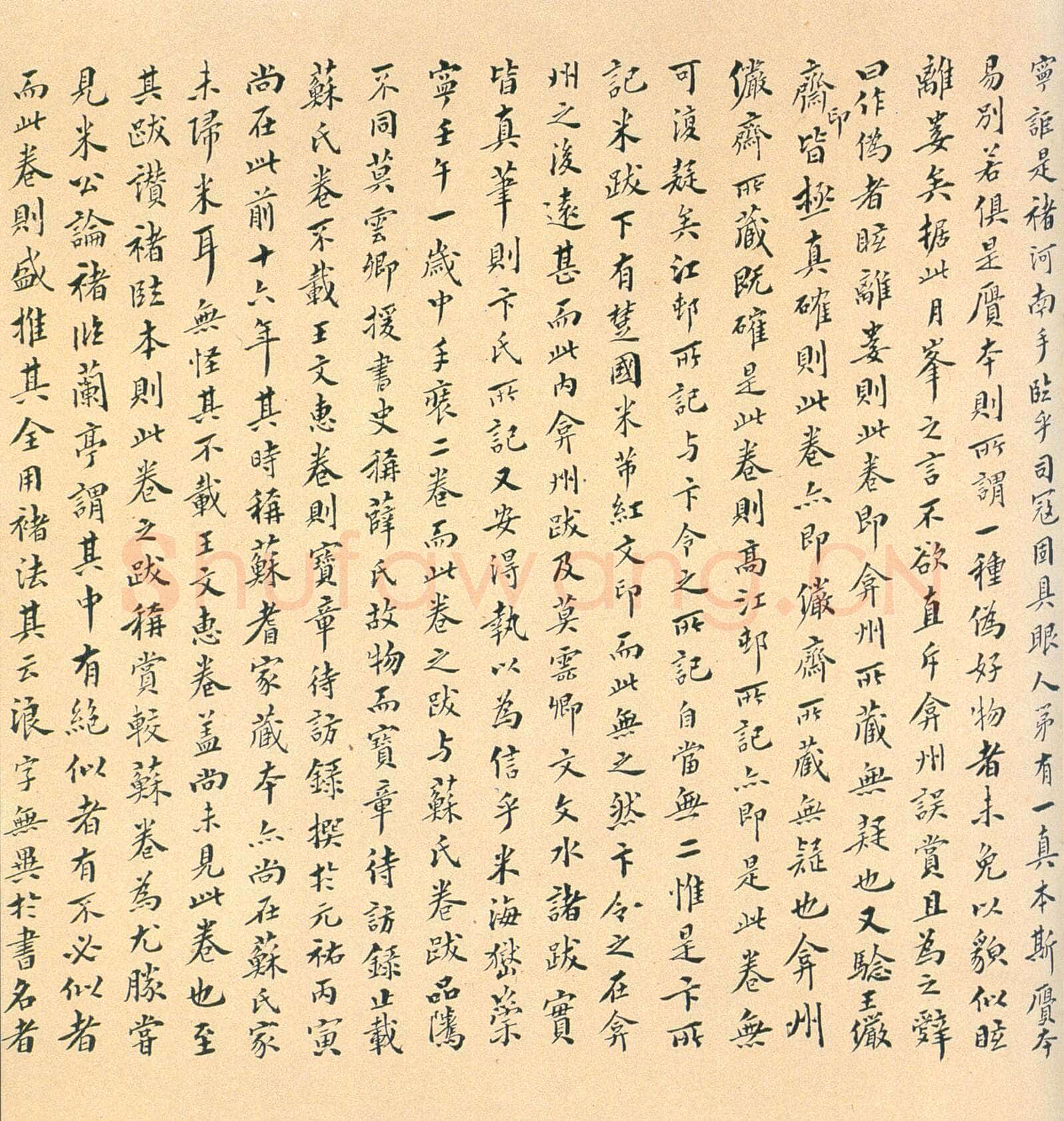 褚遂良《临兰亭序》(领字从山本)卷 黄绢本 24.3×70.2cm 台北故宫博物院藏(兰千山馆寄存)