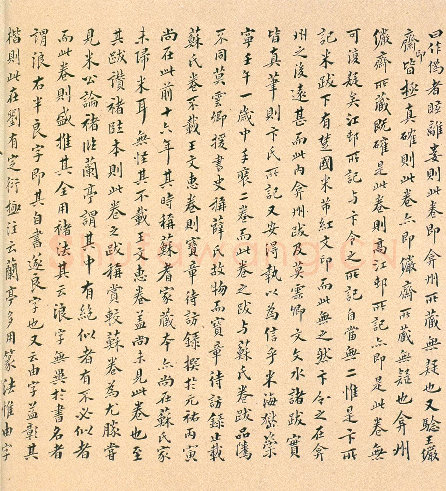褚遂良《临兰亭序》(领字从山本)卷 黄绢本 24.3×70.2cm 台北故宫博物院藏(兰千山馆寄存)