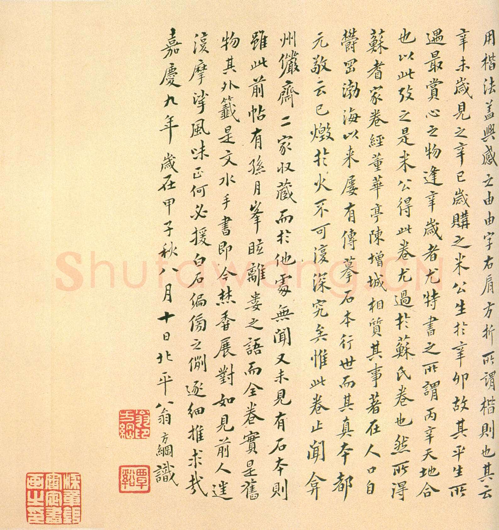 褚遂良《临兰亭序》(领字从山本)卷 黄绢本 24.3×70.2cm 台北故宫博物院藏(兰千山馆寄存)