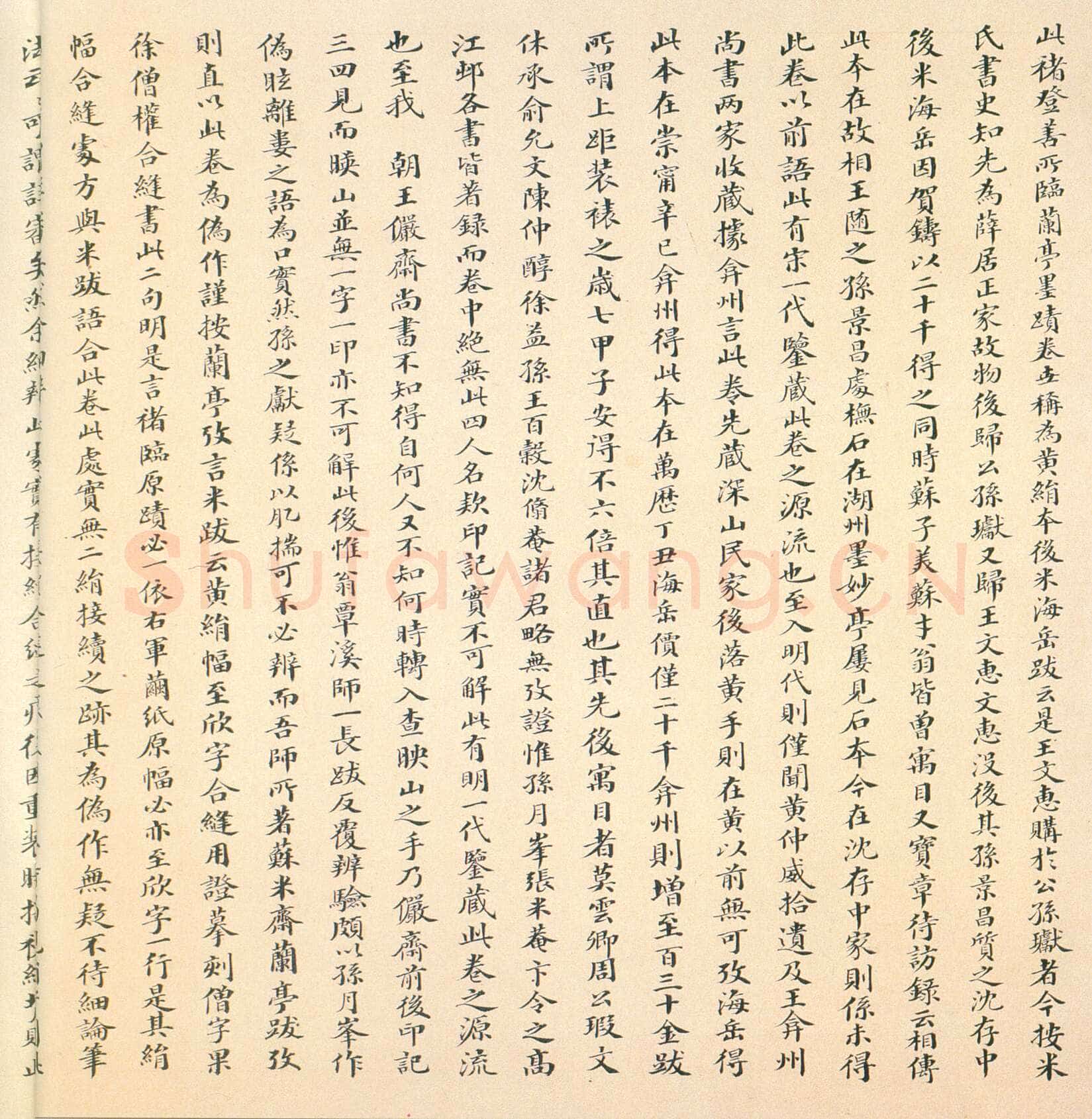 褚遂良《临兰亭序》(领字从山本)卷 黄绢本 24.3×70.2cm 台北故宫博物院藏(兰千山馆寄存)