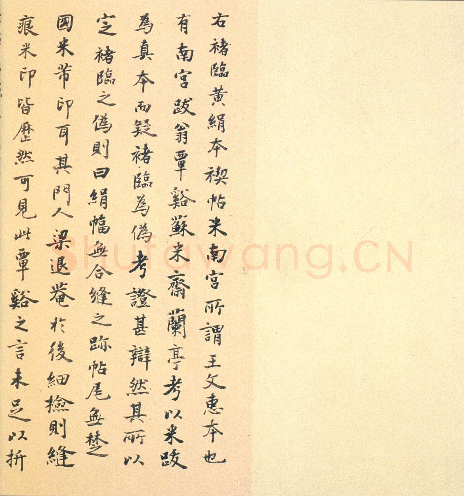 褚遂良《临兰亭序》(领字从山本)卷 黄绢本 24.3×70.2cm 台北故宫博物院藏(兰千山馆寄存)