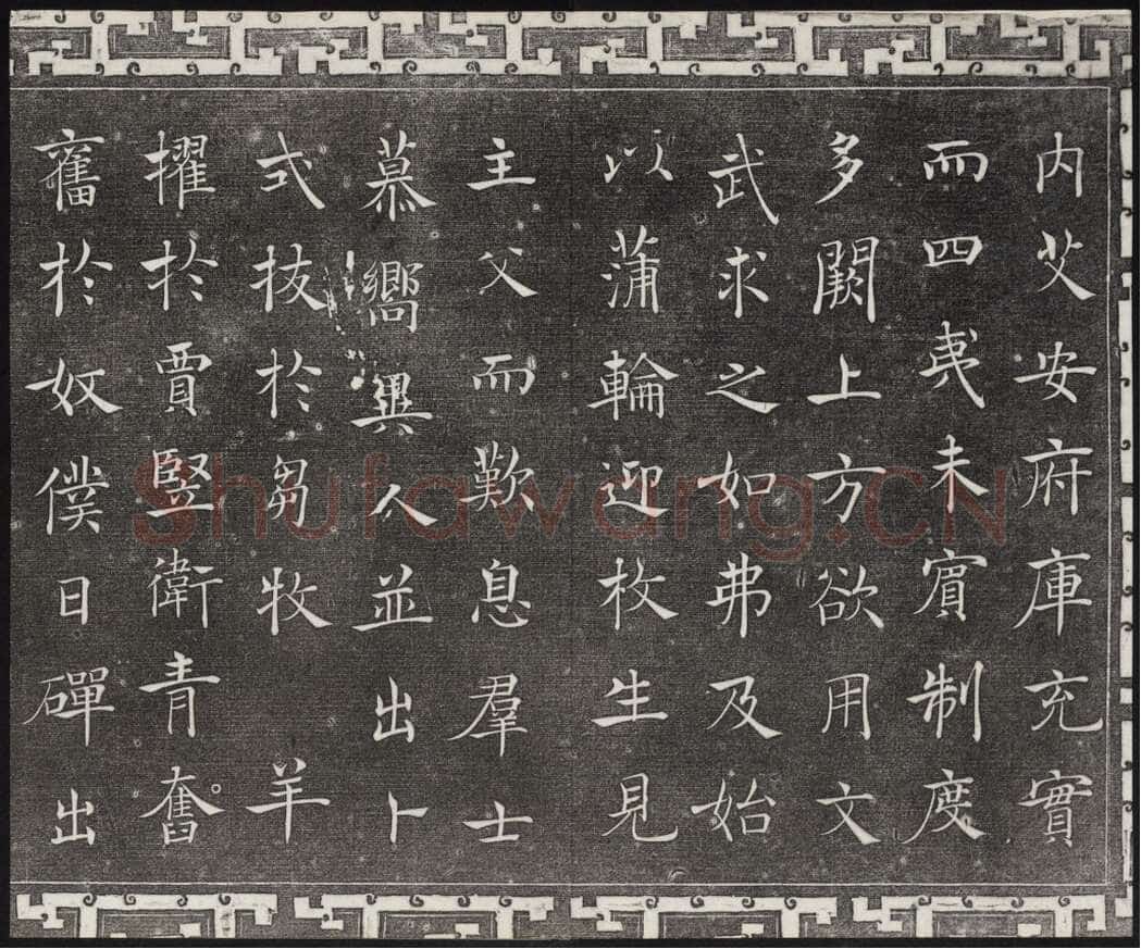 褚遂良《倪宽赞》(传)素笺乌丝栏墨迹卷 25.6×576cm 台北故宫博物院藏