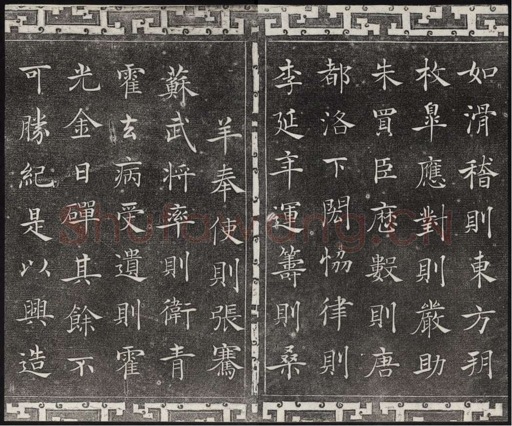 褚遂良《倪宽赞》(传)素笺乌丝栏墨迹卷 25.6×576cm 台北故宫博物院藏