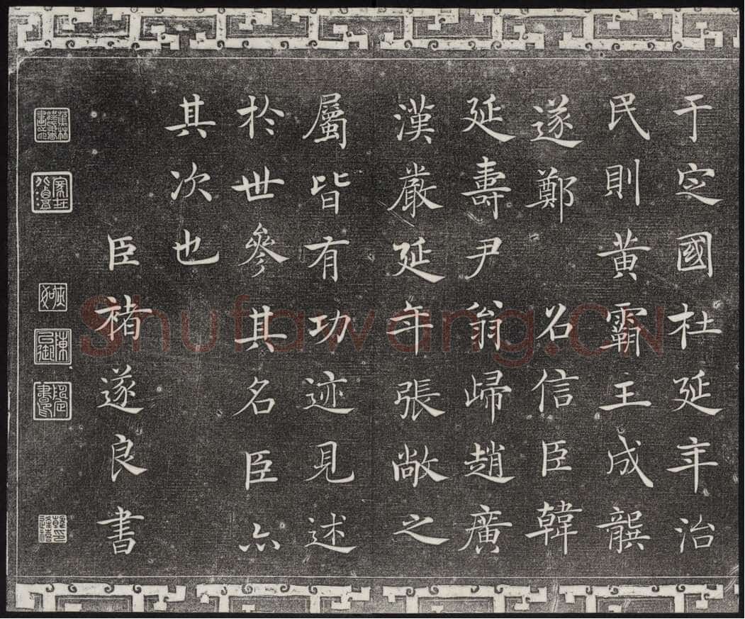 褚遂良《倪宽赞》(传)素笺乌丝栏墨迹卷 25.6×576cm 台北故宫博物院藏