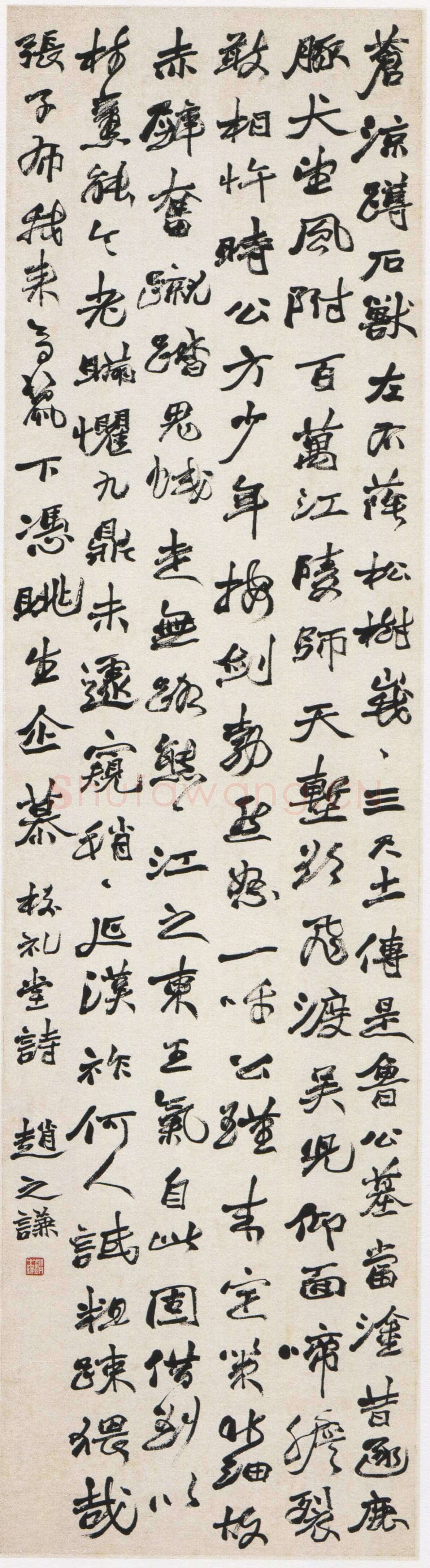 赵之谦《行书校礼堂诗轴》纸本行书 183.5×48.9cm 浙江省博物馆藏