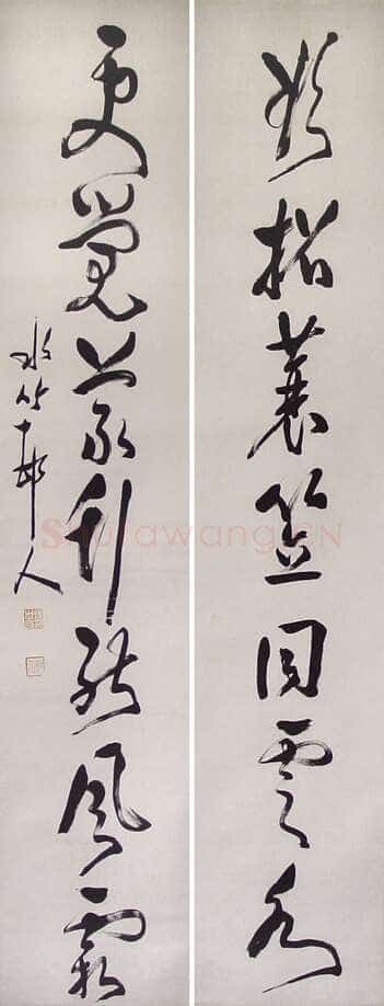 谢瑞阶草书七言联