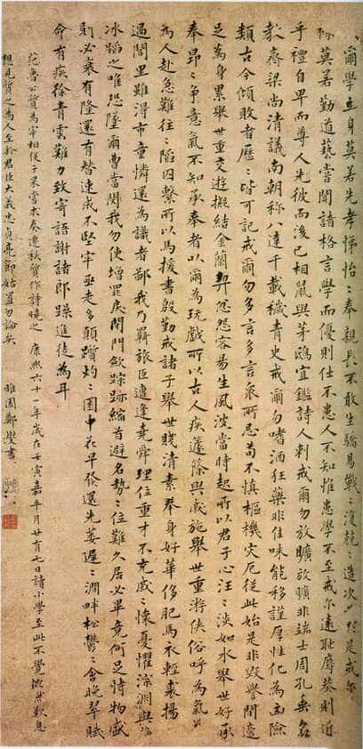郑燮(郑板桥)《楷书立轴》79×48cm 1722年 广州美术馆藏
