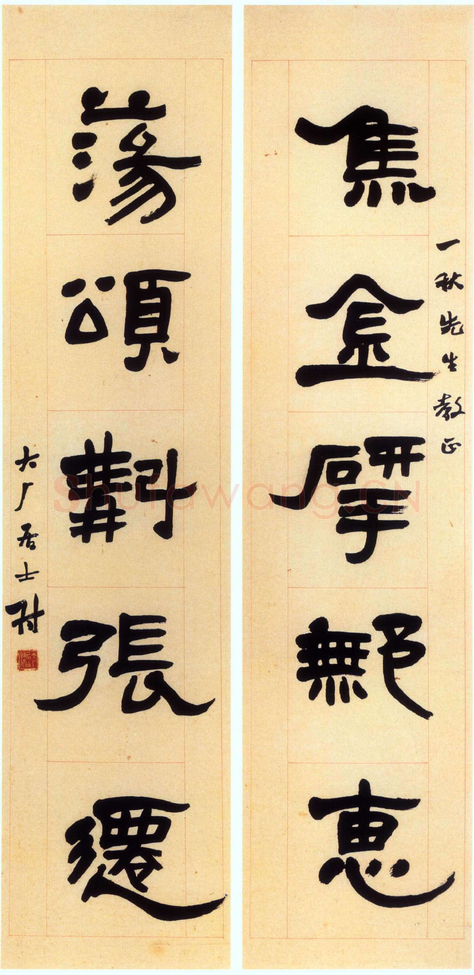 隶书五言联 130厘米×31厘米×2 砳斋私人藏