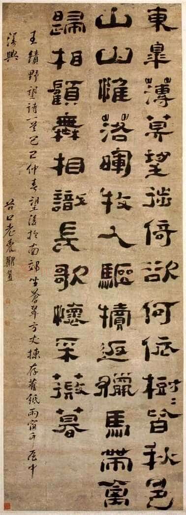 郑簠《王绩望野诗轴》纸本隶书 纵108.5 横74.3厘米 青岛市博物馆藏