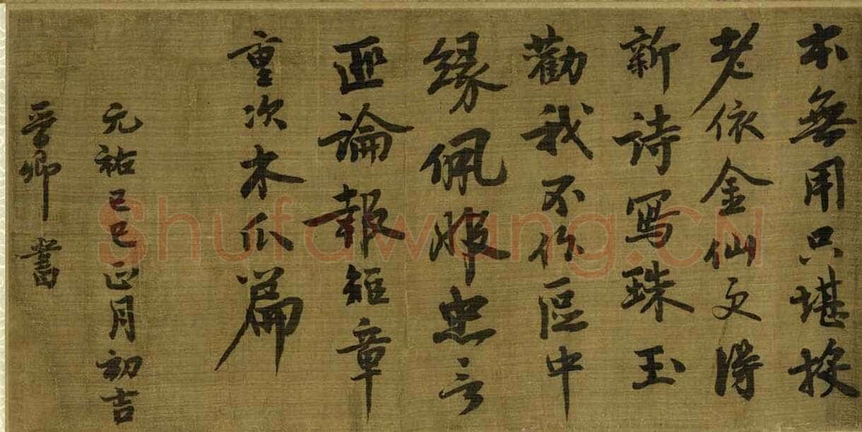 王诜《烟江叠嶂图卷》纸本 绢本 26×138.5cm 上海博物馆藏