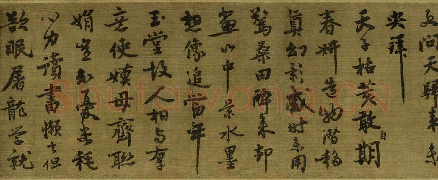 王诜《烟江叠嶂图卷》纸本 绢本 26×138.5cm 上海博物馆藏