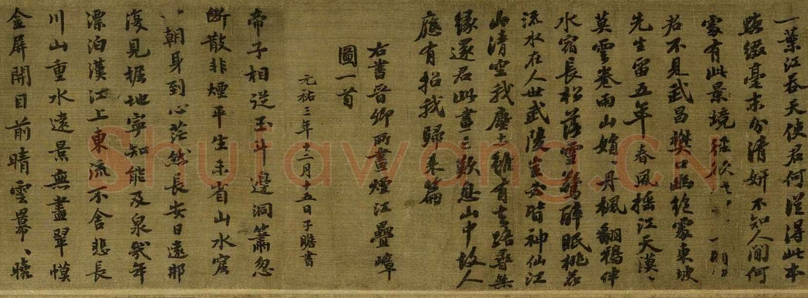 王诜《烟江叠嶂图卷》纸本 绢本 26×138.5cm 上海博物馆藏