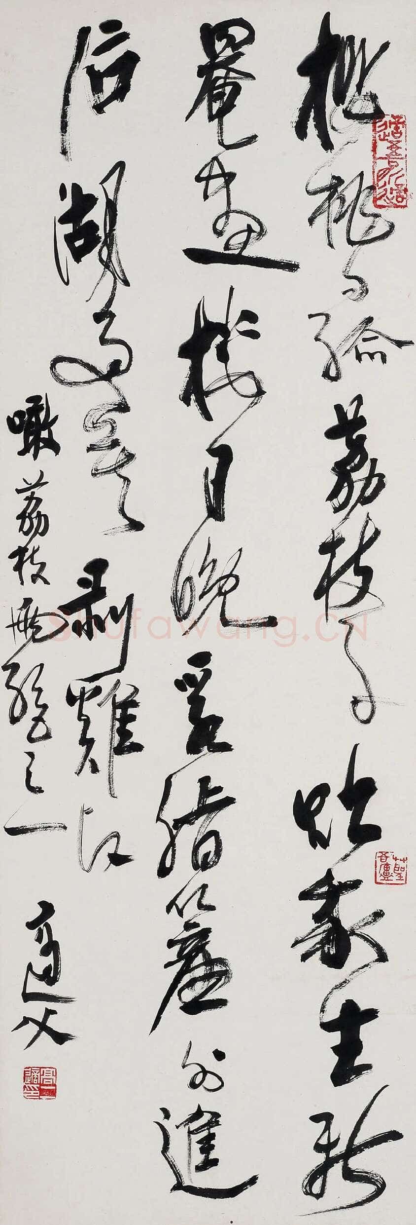 高二适《噉荔枝两绝之一》纸本