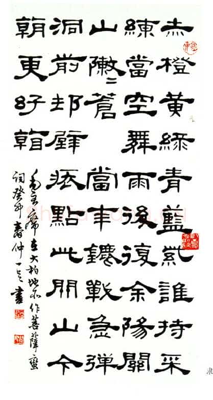 邓散木隶书立轴毛泽东词