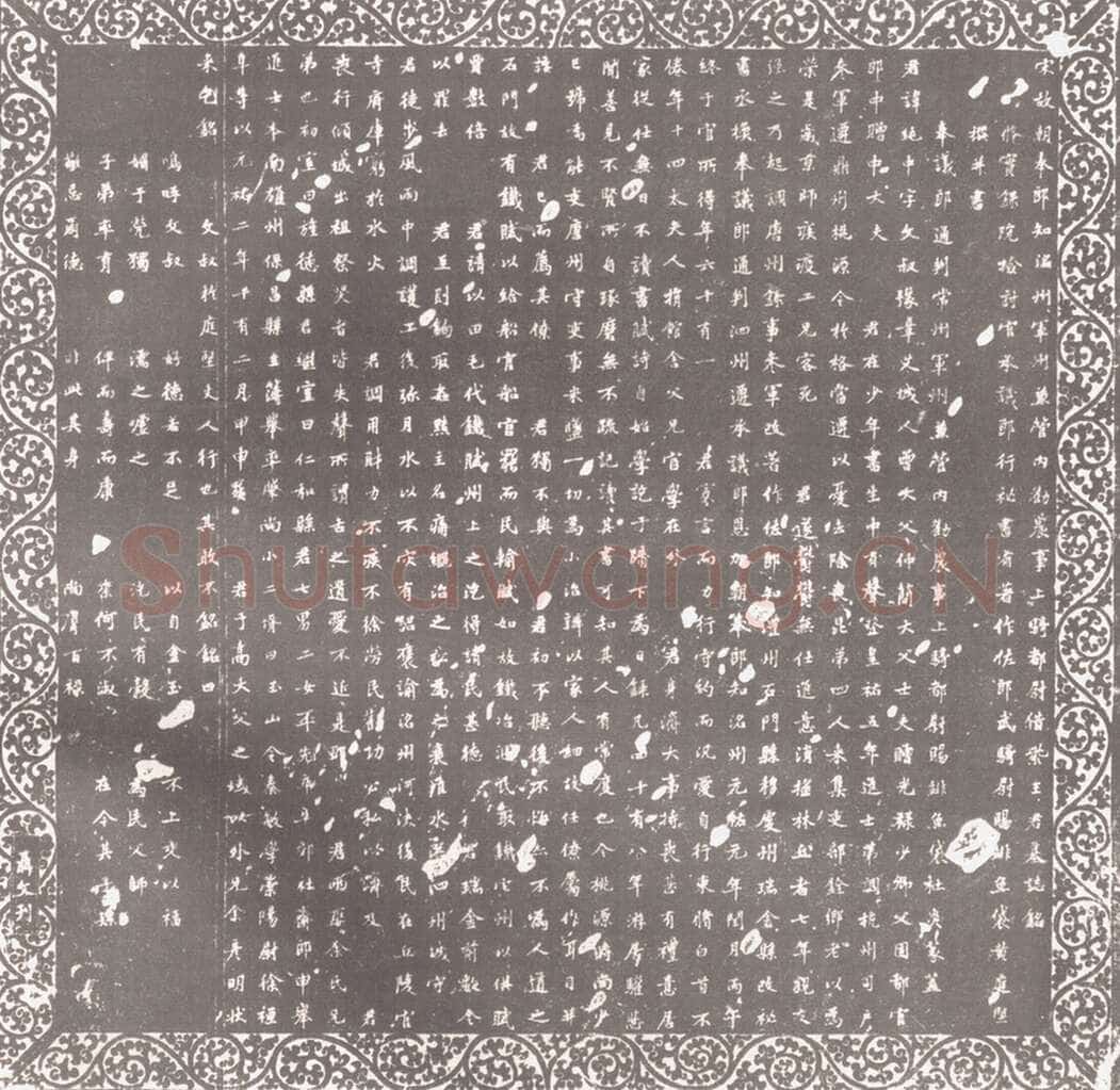 黄庭坚《王纯中墓志铭》行楷，88×88cm 江西修水县黄庭坚纪念馆