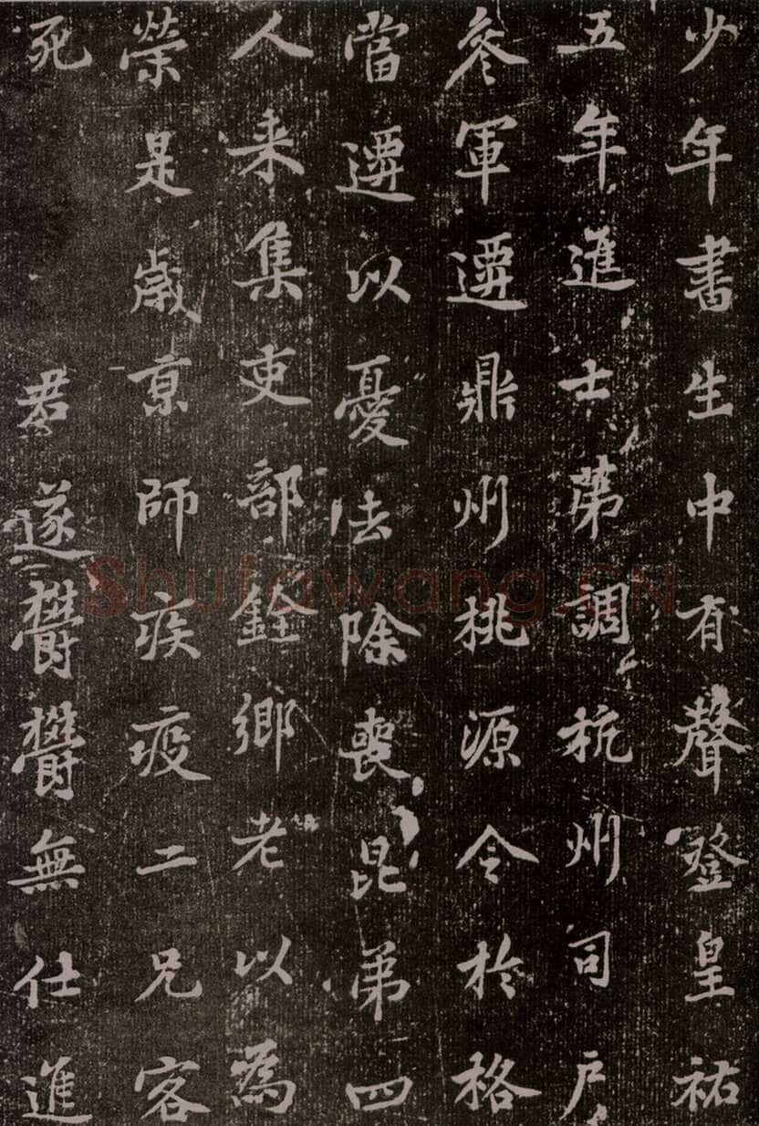 黄庭坚《王纯中墓志铭》行楷，88×88cm 江西修水县黄庭坚纪念馆