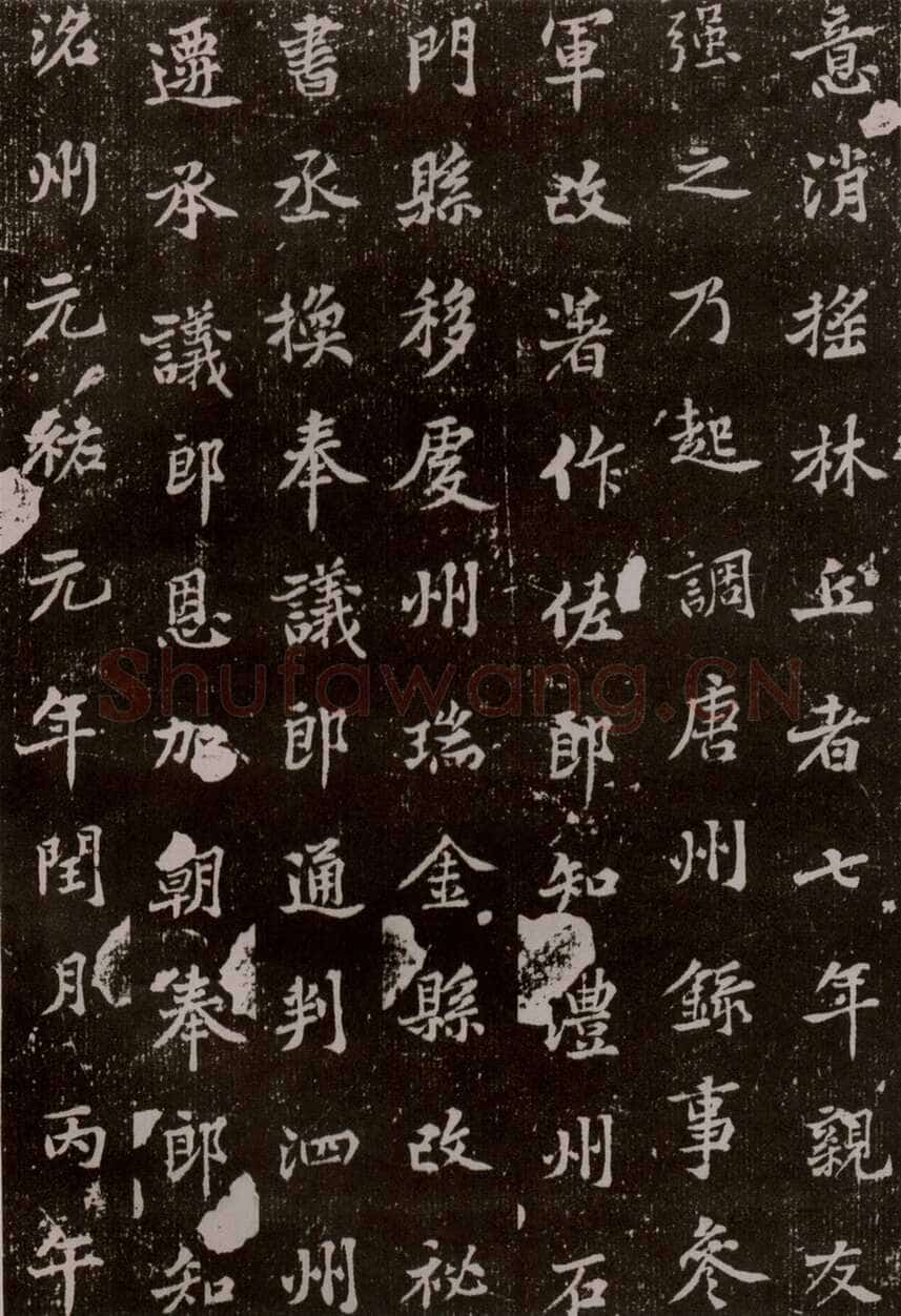 黄庭坚《王纯中墓志铭》行楷，88×88cm 江西修水县黄庭坚纪念馆