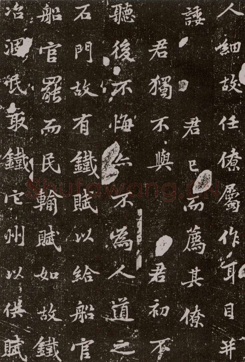 黄庭坚《王纯中墓志铭》行楷，88×88cm 江西修水县黄庭坚纪念馆
