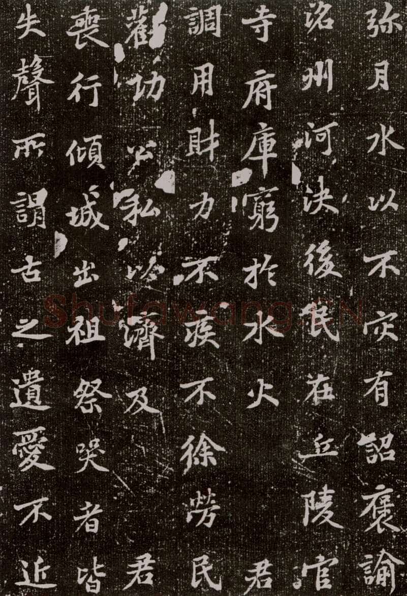 黄庭坚《王纯中墓志铭》行楷，88×88cm 江西修水县黄庭坚纪念馆