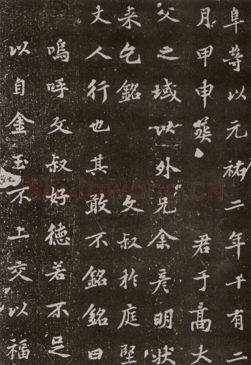 黄庭坚《王纯中墓志铭》行楷，88×88cm 江西修水县黄庭坚纪念馆