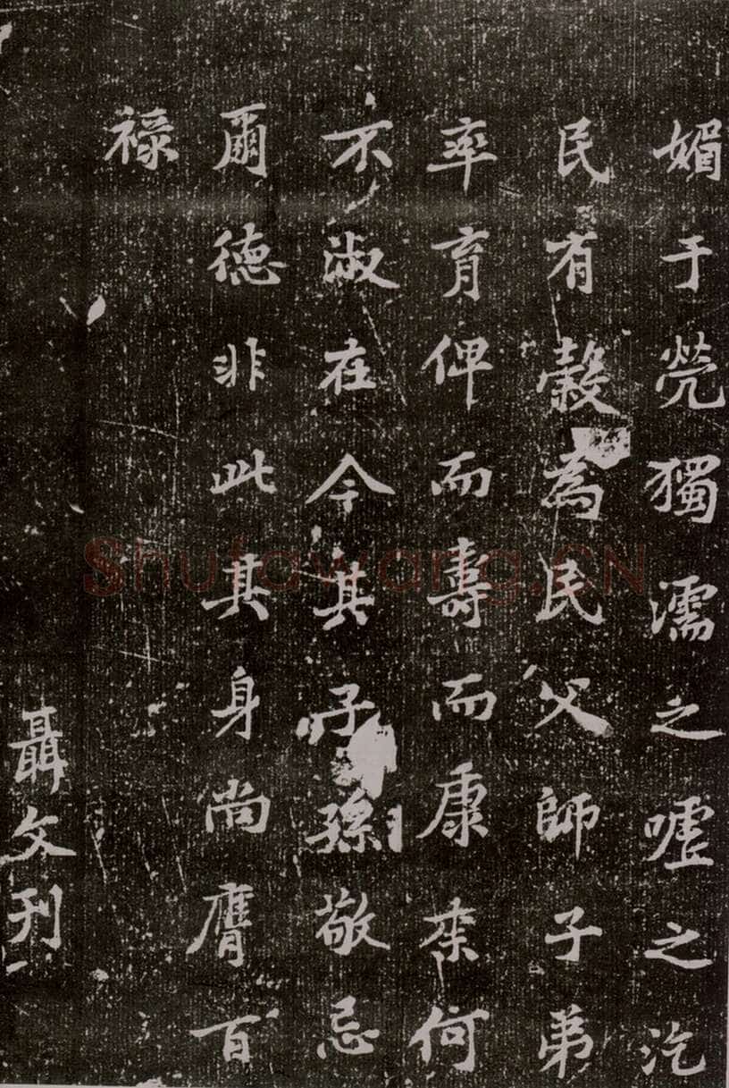 黄庭坚《王纯中墓志铭》行楷，88×88cm 江西修水县黄庭坚纪念馆