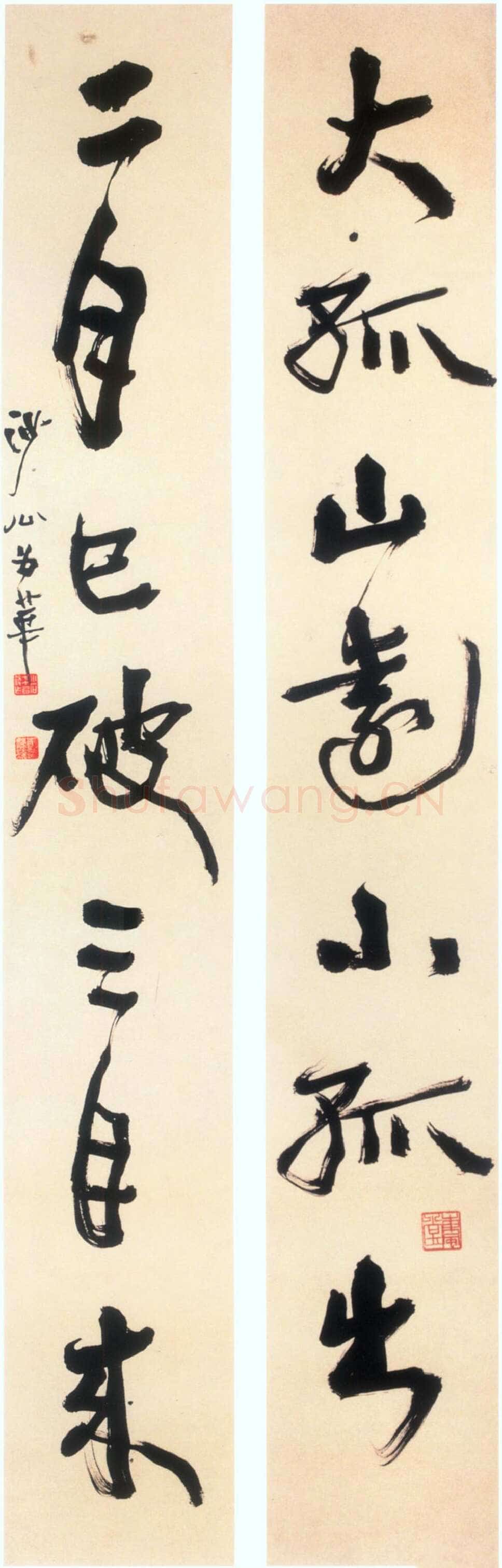 胡小石《行草大孤二月七言联》轴