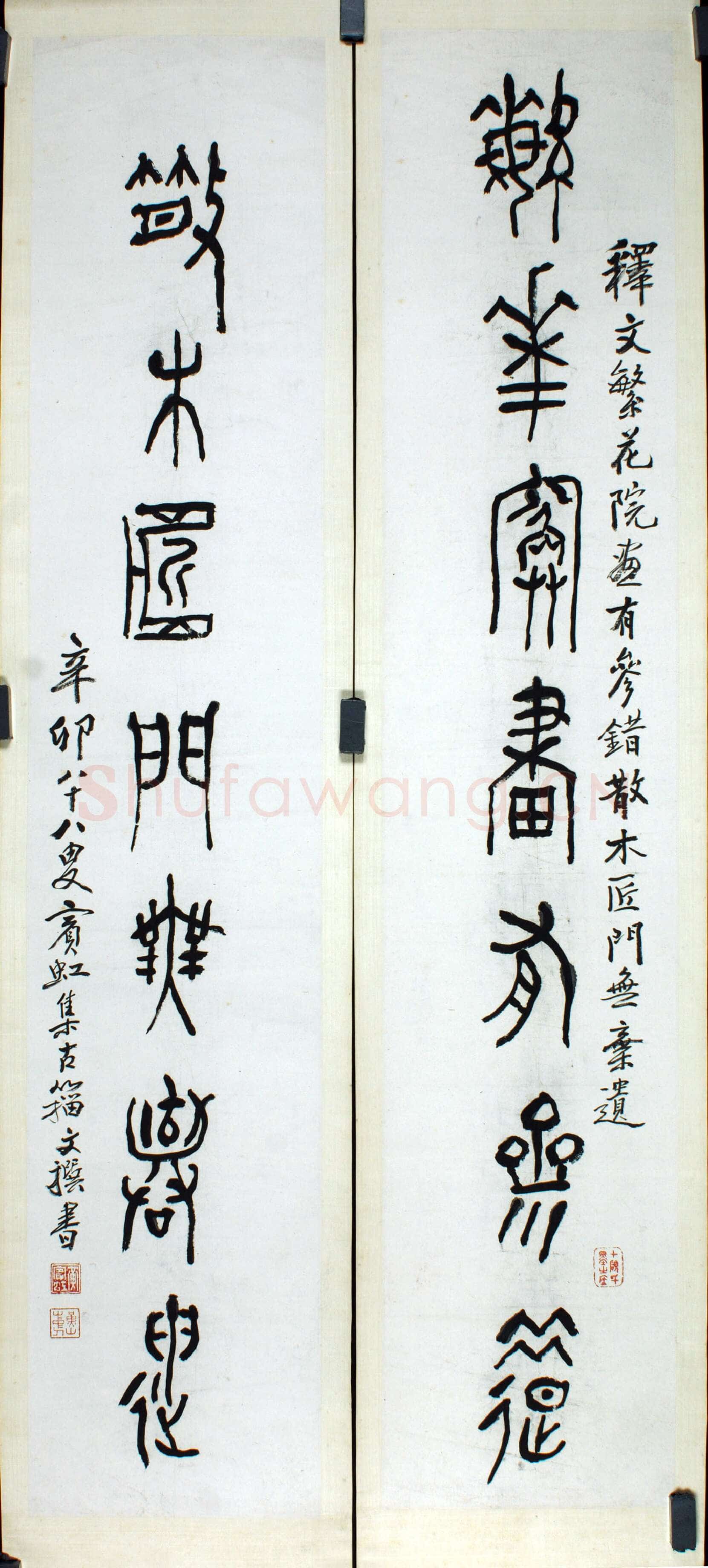 黄宾虹《篆书繁花散木七言联》139.2×27.6cm×2 浙江省博物馆藏