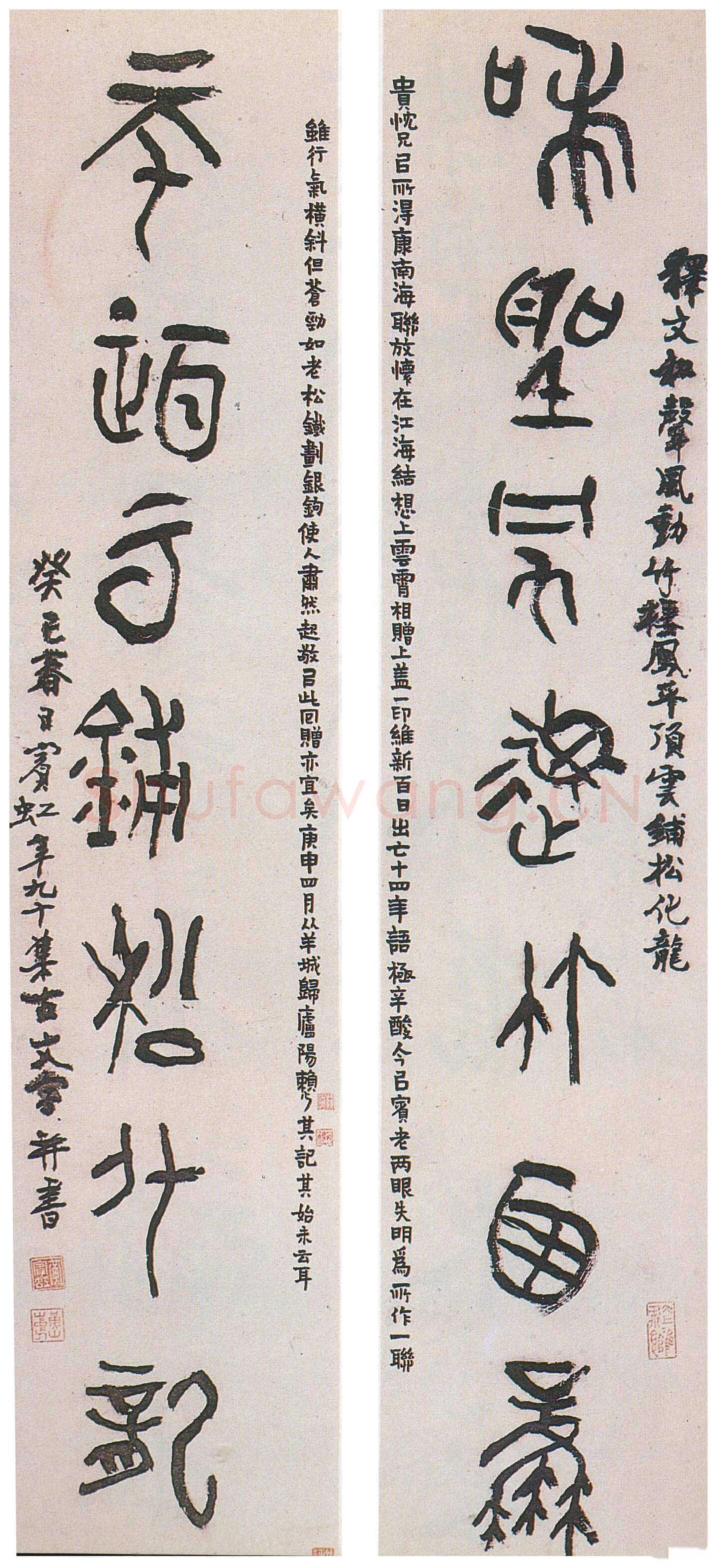 黄宾虹《篆书和风平顶七言联》纸本 145×35cm×2 1953年 浙江省博物馆藏