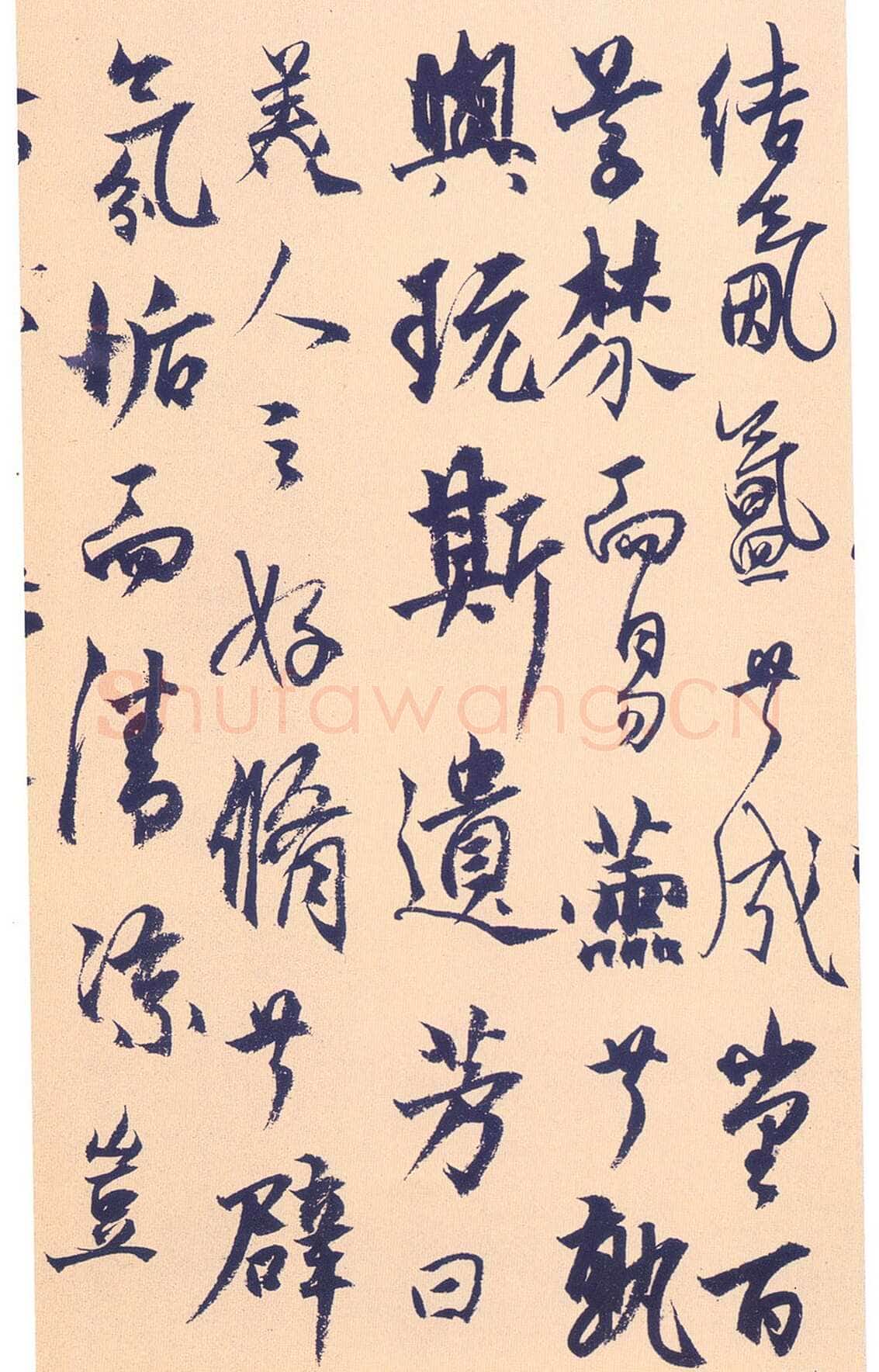 杨维祯《竹西草堂志》纸本 高27.5cm 辽宁省博物馆藏 至正9年(1349)