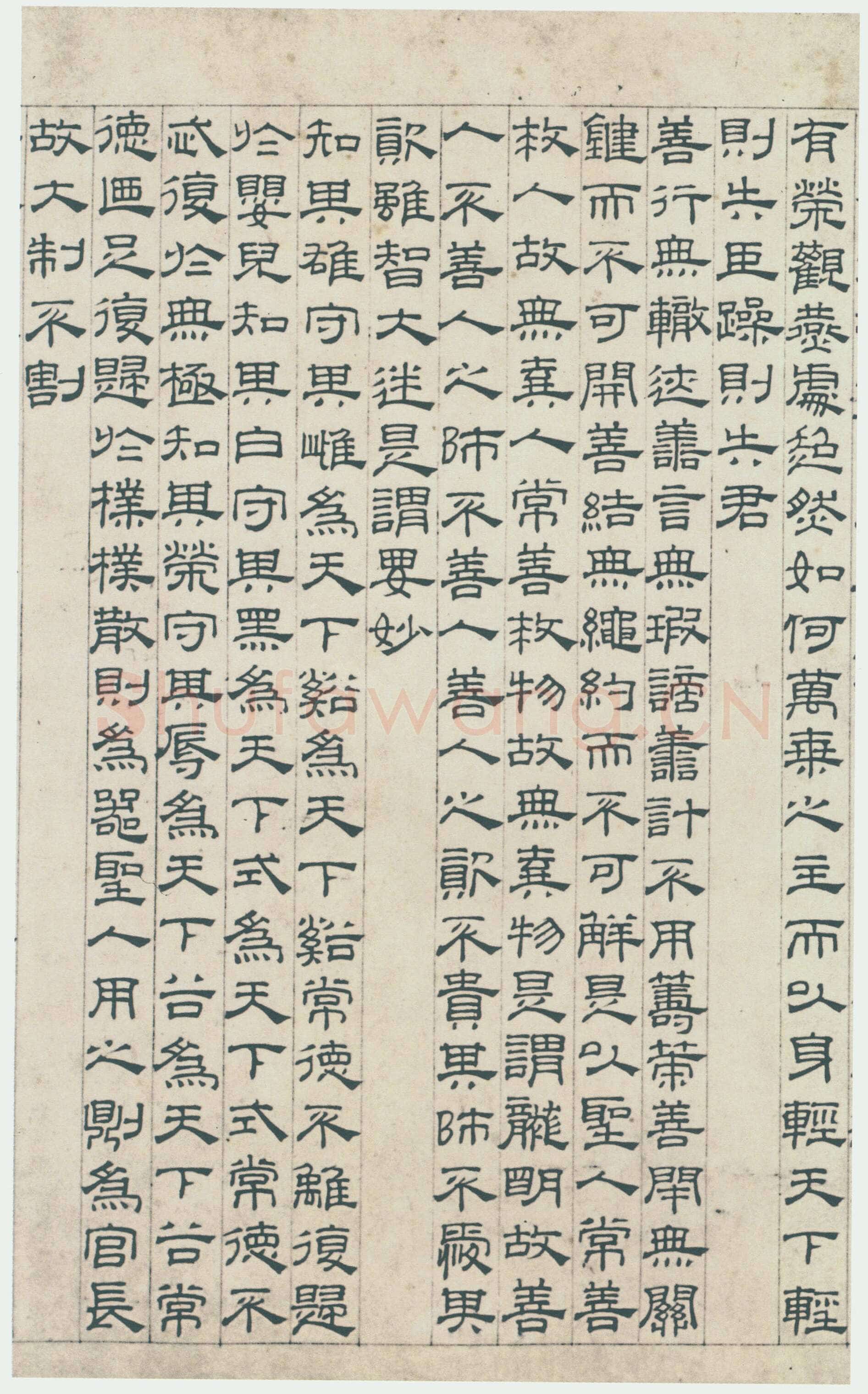 吴叡《篆隶书离骚千字文合卷、隶书道德经、题张渥九歌图卷》