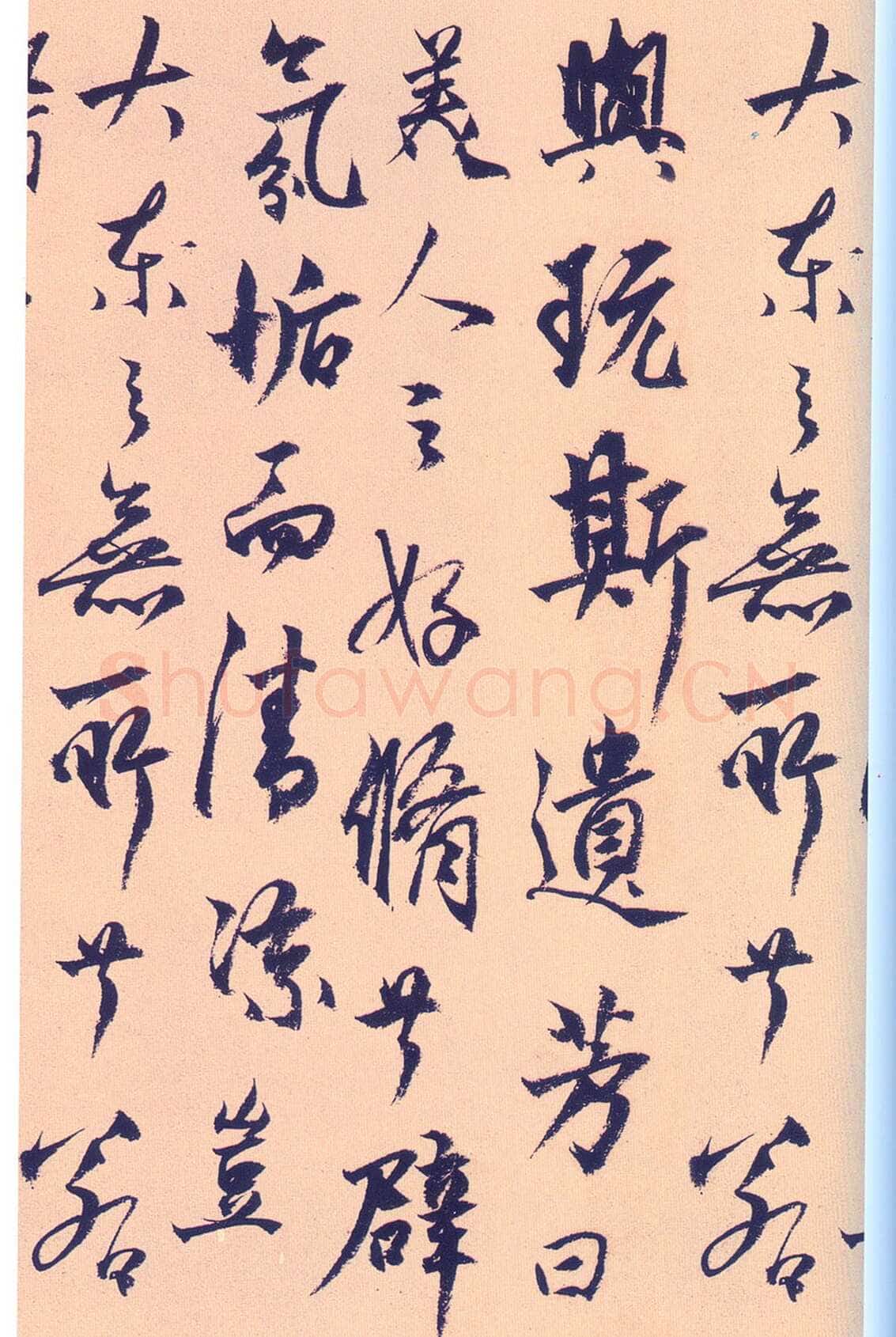 杨维祯《竹西草堂志》纸本 高27.5cm 辽宁省博物馆藏 至正9年(1349)