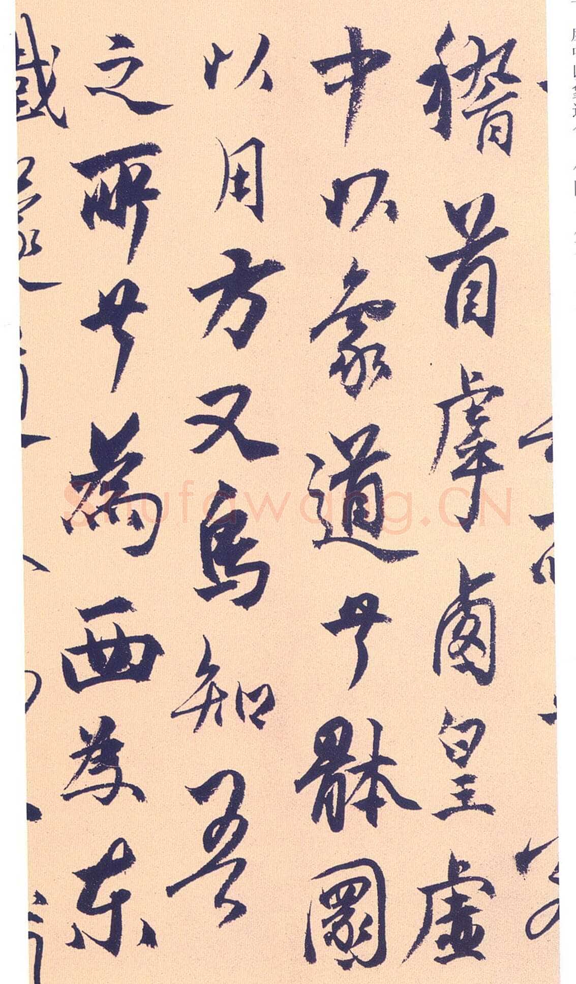 杨维祯《竹西草堂志》纸本 高27.5cm 辽宁省博物馆藏 至正9年(1349)