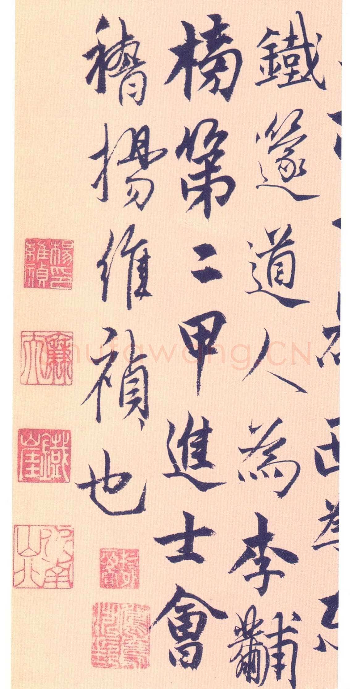 杨维祯《竹西草堂志》纸本 高27.5cm 辽宁省博物馆藏 至正9年(1349)