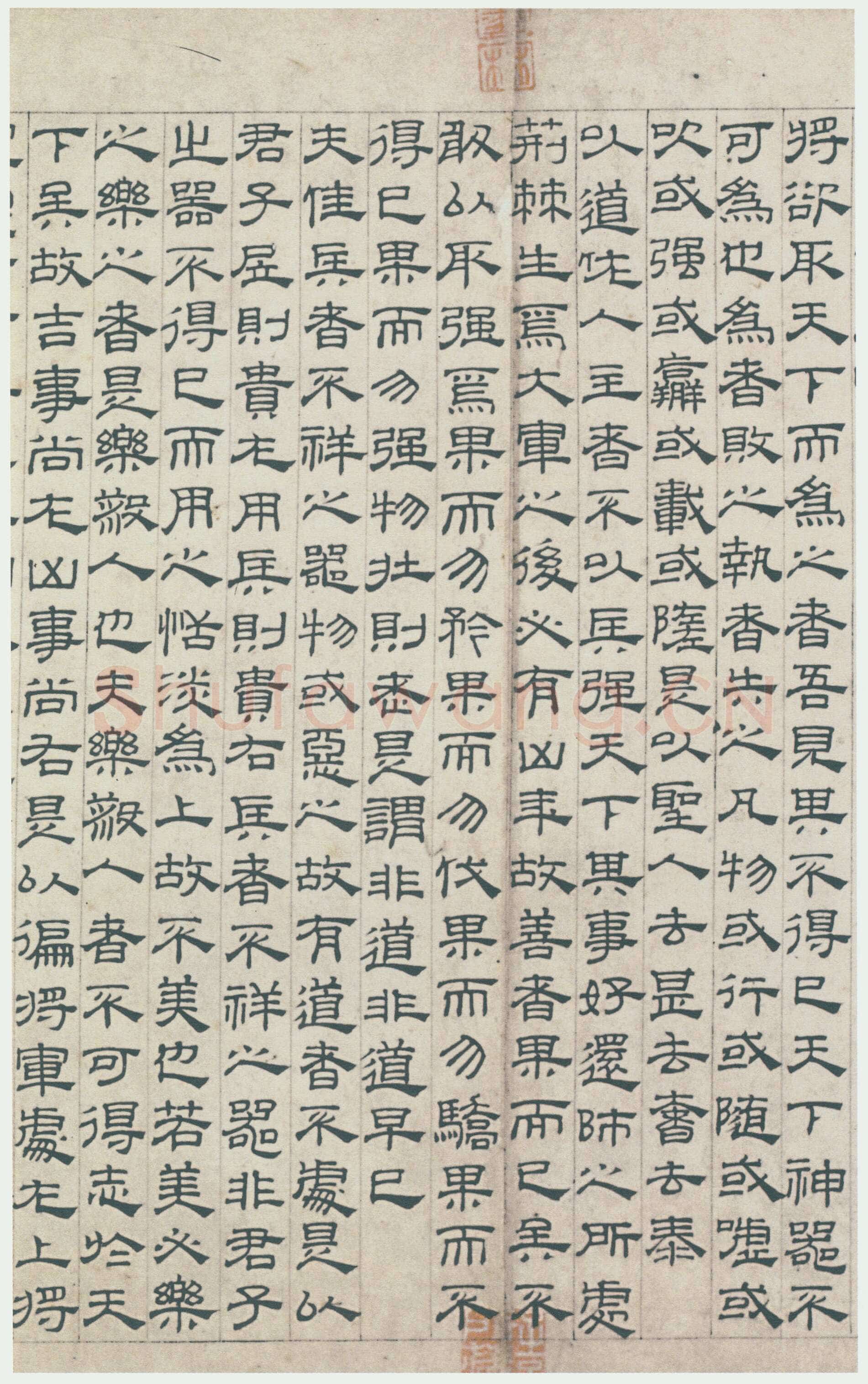 吴叡《篆隶书离骚千字文合卷、隶书道德经、题张渥九歌图卷》
