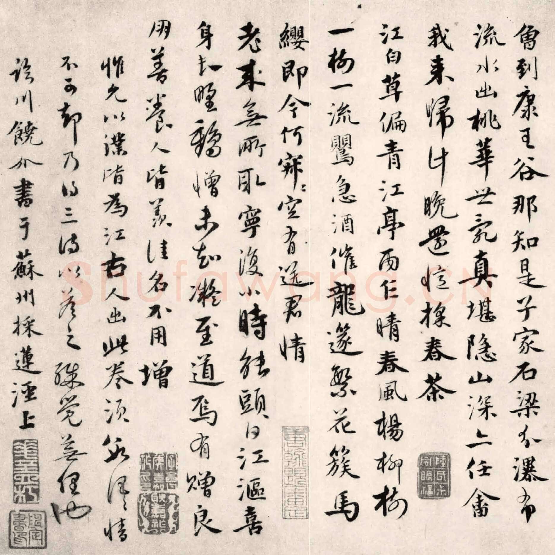 饶介《答惟允三首帖》纸本行书 27.7×27cm 香港艺术馆虚白斋藏