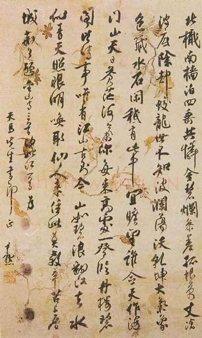 沈尹默《赠李天马行书轴》