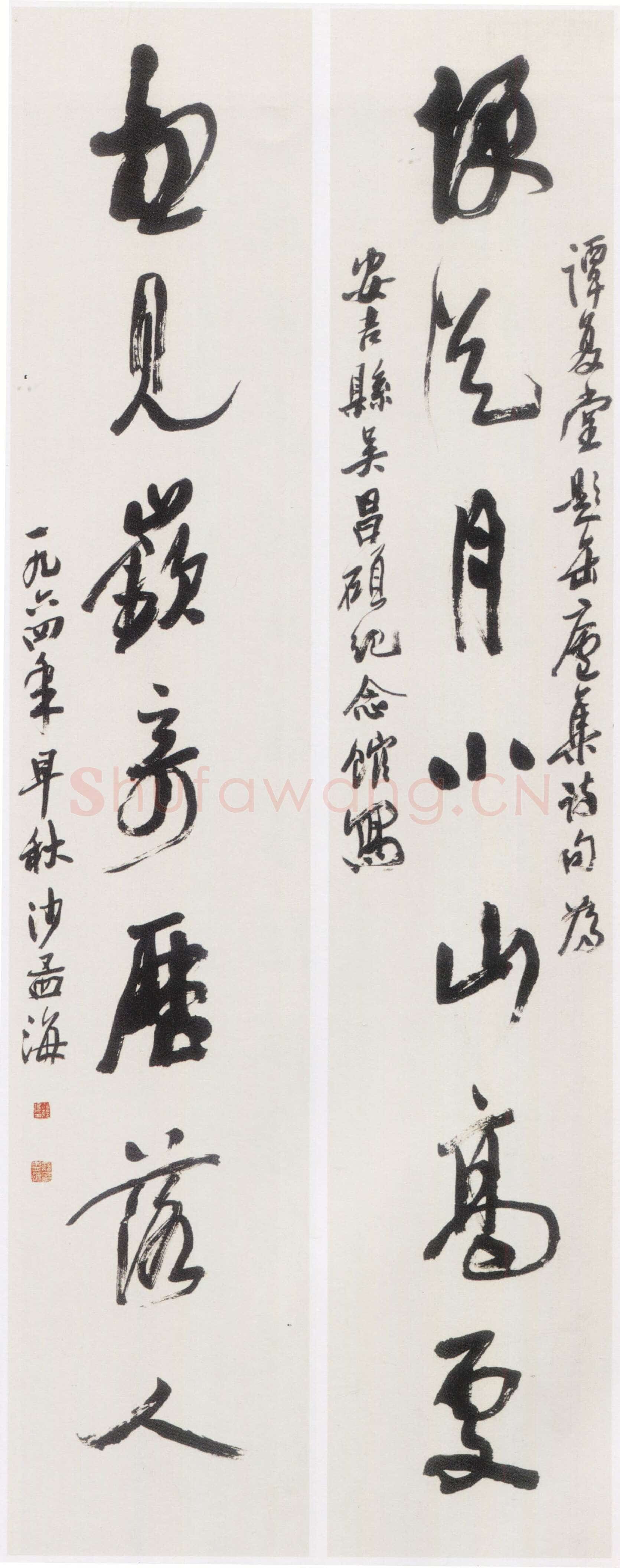 沙孟海《题安吉吴昌硕纪念馆七言联》131×26cm×2 1964年 沙孟海书学院藏