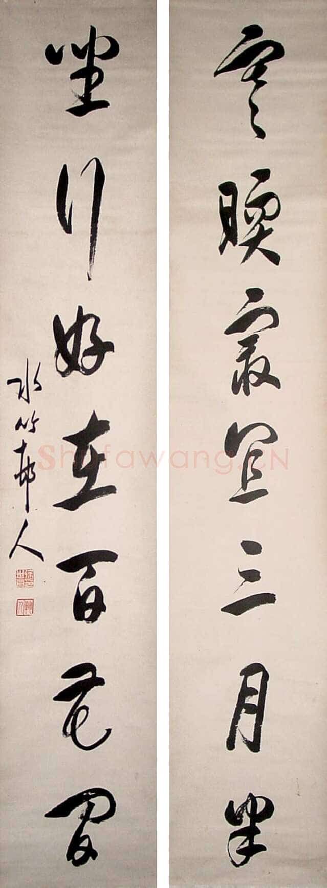 徐世昌《行书节录书谱轴》纸本 152x27cm 纸本立轴