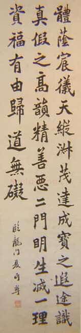 夏丏尊《五四运动人物书法展》