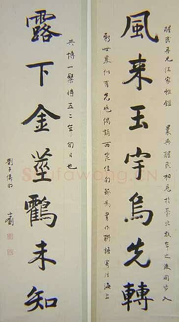 章士钊《五四运动人物书法展》