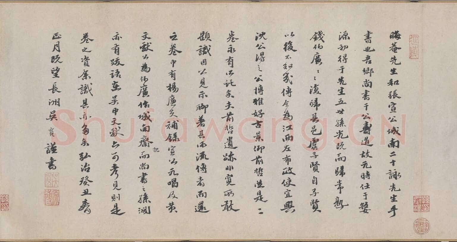 吴宽《跋朱熹“城南倡和诗卷”》纸本行书 纵31.5cm 北京故宫博物院藏