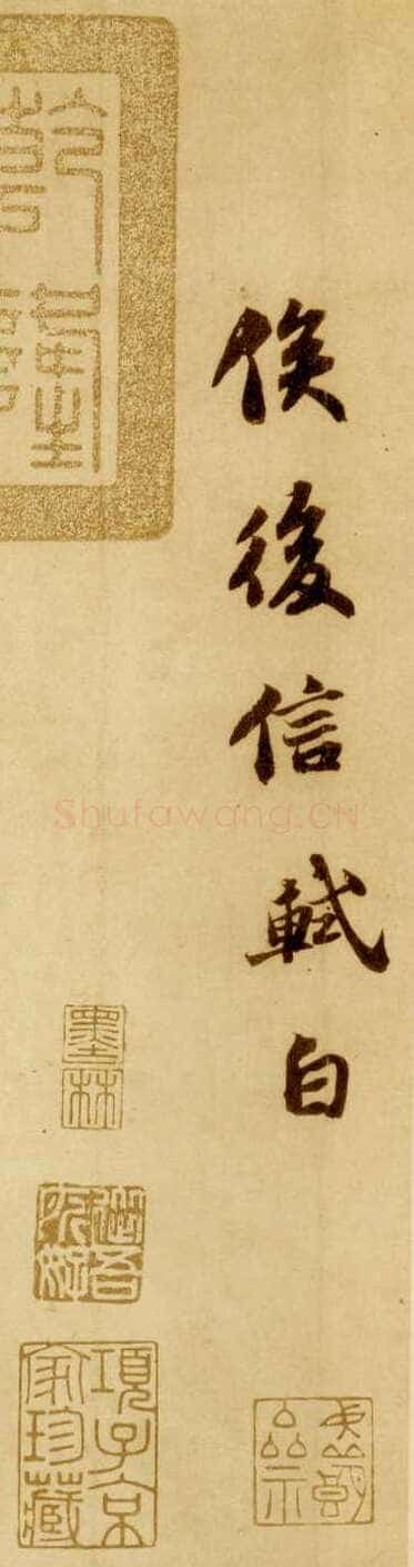 苏轼《前赤壁赋》卷 纸本 行楷书 23.9×258cm 元丰六年(1083年)台北故宫博物院藏