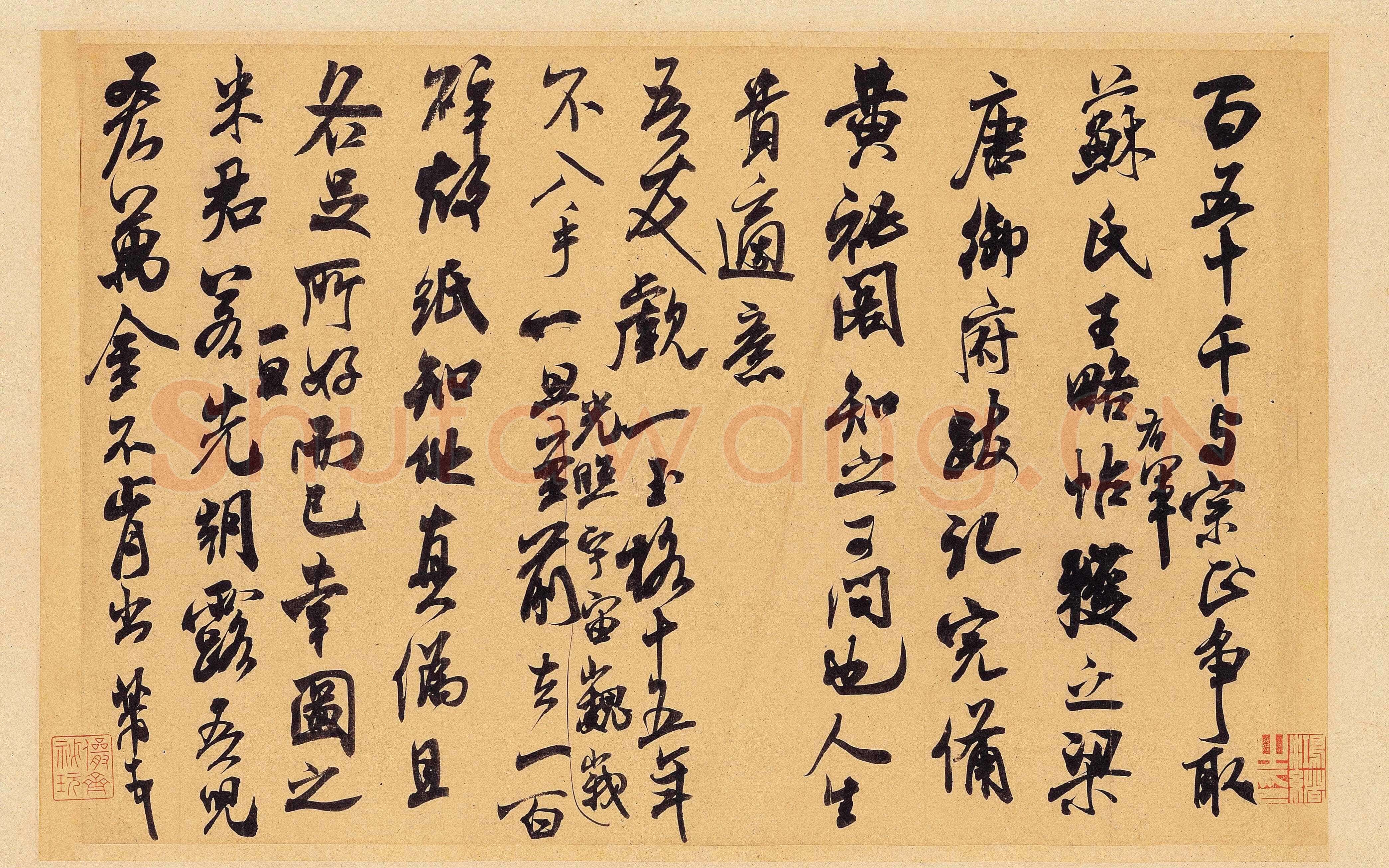 米芾《适意帖》(又称《玉格帖》)翰牍九帖之四 纸本 行草书 纵23.5厘米 横35.9厘米 台北故宫博物院藏