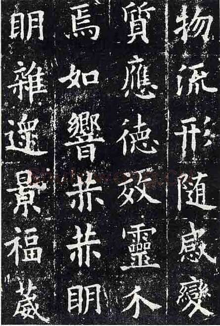 欧阳询《九成宫醴泉铭》楷书