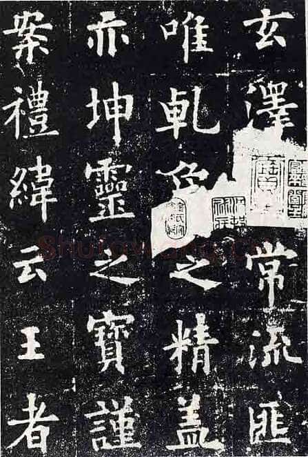 欧阳询《九成宫醴泉铭》楷书