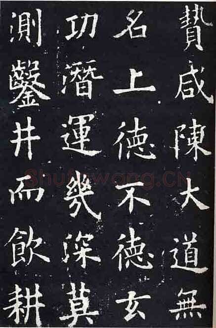 欧阳询《九成宫醴泉铭》楷书